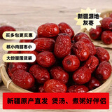 奇果出疆新疆直发红枣灰枣若羌小枣子蜜脆枣儿童特级红枣和田果干零食煮粥 新疆灰枣1000g【两斤量贩装】