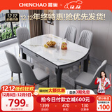 晨巢 岩板餐桌 实木餐桌椅组合现代简约可伸缩折叠吃饭桌子餐厅家具 黑灰框架亮光雪山白-111皮椅款 1.35米一桌六椅-12MM岩板厚度