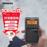 山进（SANGEAN）DT-800C 数调迷你闹钟收音机便携式老人半导体学生校园广播FM英语四六级
