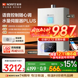 能率燃气热水器 天然气 恒温 水量伺服器16升G31智控Wifi家用恒温