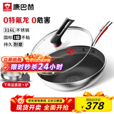 康巴赫炒锅316L不锈钢炒菜锅少油烟不粘锅家用电磁炉燃气灶通用32cm