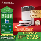 科沃斯T50 PRO扫地机器人扫拖一体自动清洗智能家用双机械臂毛发0缠水箱版本国家补贴