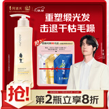 阿道夫植萃精华护发素420ml 密集修护 精油香氛护发膜热门商品