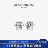 艾兰米雪 ALAIN MICHAL经典培育钻石耳钉铂金2克拉送女友礼物