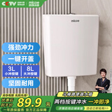 四季沐歌（MICOE）马桶水箱冲便器冲水箱厕所水箱卫生间蹲便器抽水箱蹲坑大冲力水箱