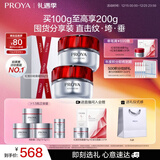珀莱雅（PROYA）红宝石面霜 抗皱淡化细纹乳液面霜 轻盈型50g*2 生日礼物送女友