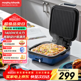 摩飞电器（Morphyrichards）电饼铛家用三明治早餐机下盘可拆洗电饼档双面加热大火力面包吐司煎烤机烙饼锅 MR8600 轻奢蓝