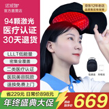 诺威娜生发仪生发帽电激光650nm红光头盔梳子专用医院美容院LLLT神器灯 旗舰款（94颗LLLT纯激光灯）医疗JG-02 头皮护理增发脱发理疗半导体治疗仪健发养发仪器