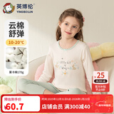 英博伦春秋季女童内衣套装纯棉薄款儿童秋衣秋裤小女孩棉毛衫睡衣 81113 米色 160 cm