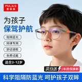 普莱斯（pulais）儿童防蓝光眼镜近视眼镜框架抗蓝光男女孩通用透灰色8072