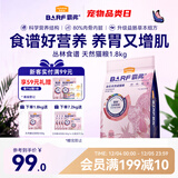 麦富迪猫粮 barf霸弗天然猫粮冻干成猫粮养胃增肌牛肉1.8kg【宠物金选】