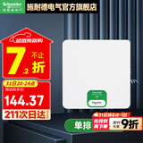 施耐德天朗系列配电箱 家用空开强电箱 暗装配线箱套装 镜瓷白色面盖 8回路
