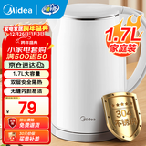 美的（Midea）电水壶电热水壶304不锈钢家用双层防烫烧水壶 1.7L大容量热水壶内胆易洁开水壶煮茶壶 1.7L 【速沸I防烫】安全防干烧