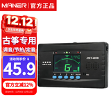 曼尔乐器古筝调音器电子节拍器古筝定音器调音节拍定音器三合一古筝配件