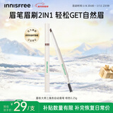 悦诗风吟（Innisfree）眉笔三角形2#棕色0.25g防水汗定型扁平笔头新年礼物