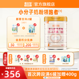 喜安智新国标优享恒悦婴幼儿配方奶粉DHA益生菌OPO牛奶粉水解蛋白含胆碱 1段 750g 1罐