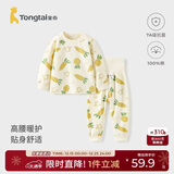 童泰（TONGTAI）婴儿套装春秋季纯棉宝宝衣服儿童家居服内衣上衣高腰裤黄色100cm