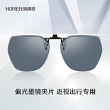 海俪恩近视眼镜太阳镜夹片偏光墨镜男女同款开车防远光夜视镜防晒N611C2