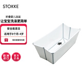 Stokke浴盆婴儿洗澡盆可折叠婴儿洗澡神器躺托便携宝宝洗澡盆0-4岁洗头 【现货抢先购】小浴盆【白色】