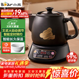 小熊（Bear）智能煎药壶 中药壶 中药锅 熬药电砂锅 全自动中药罐中药煲3升大容量分体式陶瓷家用 JYH-A30A1