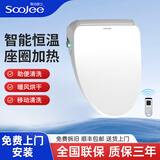 舜洁 智能马桶盖全自动即热式家用洁身器智能坐便盖清洗烘干座圈加热 【助便清洗遥控款+除臭】BG7001