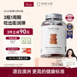 Unichi【马思纯同款】胶原小熊补充胶原蛋白水光肌维A维E60粒teddilab