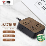 公牛（BULL）插座/插线板/插排/排插/接线板/拖线板 6位总控1.8米 黑色木纹 GN-R3330