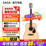 萨伽（SAGA） 吉他sf700单板面单民谣萨迦木吉他入门初学者萨嘎乐器 41英寸D桶SF800原木色圆角