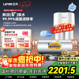 立升（LITREE） 净水器家用直饮一体净饮机套装全屋前置大流量厨下过滤器饮水机以旧换新国家补贴 净水器口感套餐2件套