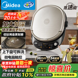美的（Midea）电饼铛 家用双面加热煎烤机烙饼电煎饼锅34大尺寸加深烤盘上下盘可拆洗早餐机烤肉电饼档JKE3478