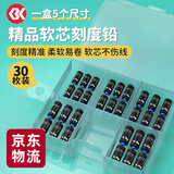 SIMAGO喜曼多铅皮套装环保软芯刻度铅钓鱼铅坠铅皮卷快速调漂克度铅30枚