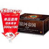 银河帝国大全集 全套15册+专享银河战舰灯（阿西莫夫永恒的科幻经典。被马斯克送上太空的科幻神作）读客科幻文库 小说