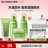 果本坚果护肤品套装礼盒补水保湿化妆品圣诞节礼物送老婆 洁60g+水60ml+乳液60g+面霜50g