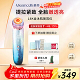 MESMOOTH慕苏美容仪脸部眼部按摩仪提拉紧致家用清洁导出导入仪光子嫩肤送女友 星湖蓝C1Pro