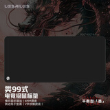 飞遁墨电竞鼠标垫fps顺滑游戏专用微绒编织电脑桌垫qck heavy炽剑匠零臻火渡红染包边黑900x400x4