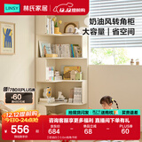 林氏家居现代简约客厅转角书柜落地一体靠墙收纳柜子展示柜置物柜家具KN6X 【奶油白】0.6m转角书柜