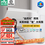 雷士（NVC）一字餐厅吊灯智能高显指吸顶吊灯现代简约长条餐桌灯灯饰灯具亦云 【朗月60W】白色1.2m未来光