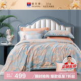 富安娜家纺床上四件套 高档提花被套套件纯棉床单四件套诗语双人1.5米床