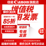 佳能 EF-EOS R转接环 RF卡口适配器（R系列机身转接EF镜头）适用R3  R5 R6 R7 R8 R10 R50 RP 可开增值税发票（虚拟服务 单拍不发货）