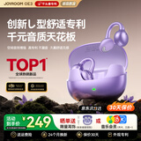 机乐堂（joyroom）【首创L型平头塞】OE3蓝牙耳机耳夹式不入耳不伤耳朵开放式骨传导无线运动跑步超长续航2026最新款