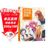 这样画发型最好看!