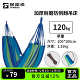 探路者（TOREAD）吊床 户外露营装备沙滩休闲加厚加宽便携帆布吊床