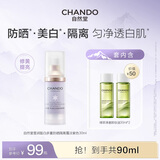 自然堂隔离霜 防晒遮瑕美白三合一提亮肤色素颜霜懒人霜 紫色隔离+卸妆油