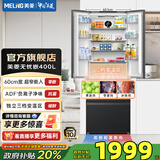 美菱（MeiLing）无忧嵌400法式四门家用小户型60cm超窄零嵌净味抗菌速冻风冷无霜一级节能底部散热冰箱 BCD-400WP9CZX-灰