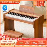 贝琪（Betsy）儿童钢琴玩具电子琴早教益智1-3-6岁婴儿宝宝周岁生日礼物小钢琴 木纹棕-37键-单蓝牙+支架+琴凳