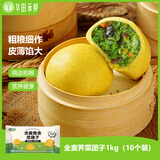 华田禾邦全麦荠菜膳食包1kg 10个 手工菜团子粗粮杂粮馒头包 速食早餐面点
