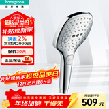 汉斯格雅（Hansgrohe） 花洒喷头境雨手持淋浴单头多功能莲蓬头 飞雨Select三档变速 飞雨E120三速手持花洒（镀铬）
