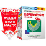 公文式教育：最好玩的脑开发套装3-4岁共6册 提升动手动脑能力启蒙认知幼儿幼教科普益智脑力训练逻辑思维 幼儿逻辑思维专注力训练书籍 宝宝启蒙益智开发智力大冒险游戏 儿童学前教育 思维逻辑知识训练游戏书
