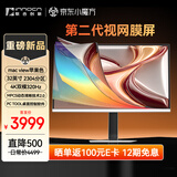 联合创新32吋4K双模320Hz miniled显示器2304分区 防眩光视网膜 镜面屏 MPCS 电竞游戏办公电脑GA32V1M MAX