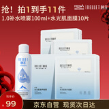 颐莲（RELLET）玻尿酸水润组合（水光肌面膜10片+补水喷雾100ml）礼物